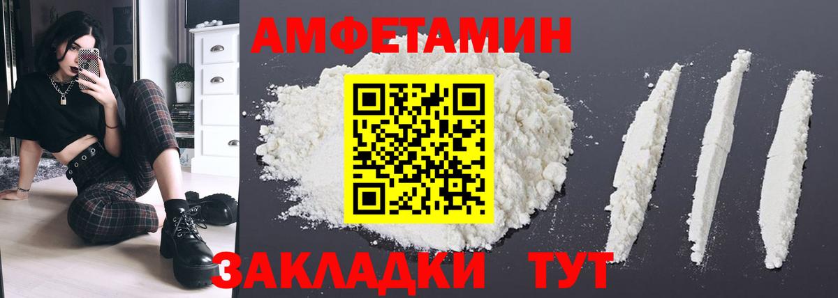 Amphetamine  Amphetamine Розовый  нарко площадка Telegram  Краснотурьинск  Вход с VPN 