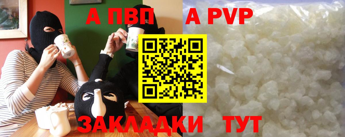 А ПВП VHQ  Alpha-PVP СК КРИС  как найти наркотики  Краснотурьинск  A-PVP  Alpha-PVP крисы CK  Вход с VPN 