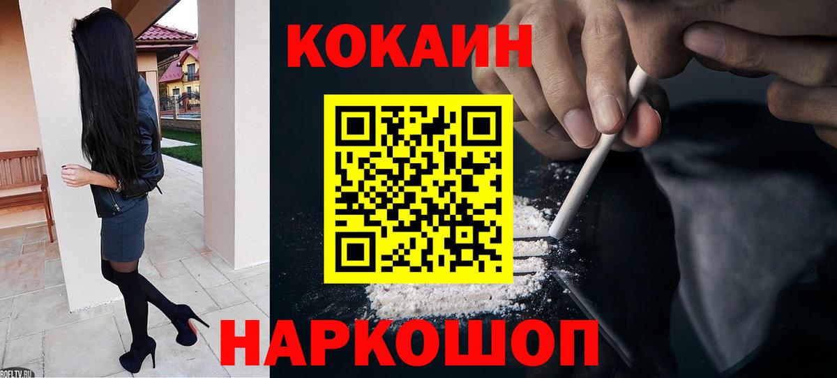 COCAIN Колумбийский  Вход с VPN  COCAIN  Краснотурьинск 