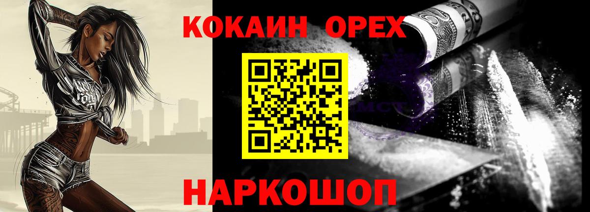 КОКАИН 99% Краснотурьинск