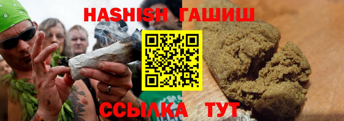 ГАШИШ хэш Краснотурьинск