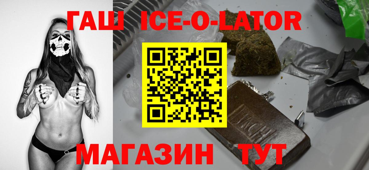 Гашиш 40% ТГК  Вход с VPN  Краснотурьинск  Гашиш ice o lator 