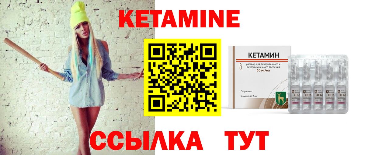 Кетамин ketamine  Вход с VPN  Краснотурьинск 