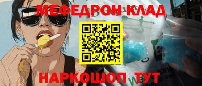 мефедрон VHQ Будённовск