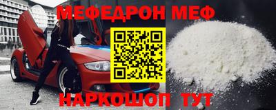 мефедрон VHQ Будённовск