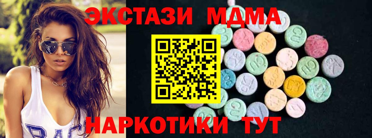 Краснотурьинск  MDMA  Вход с VPN  МДМА crystal 