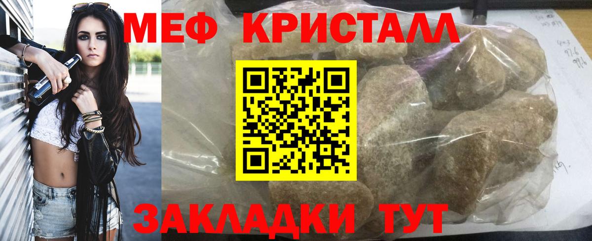 Меф мяу мяу  Краснотурьинск