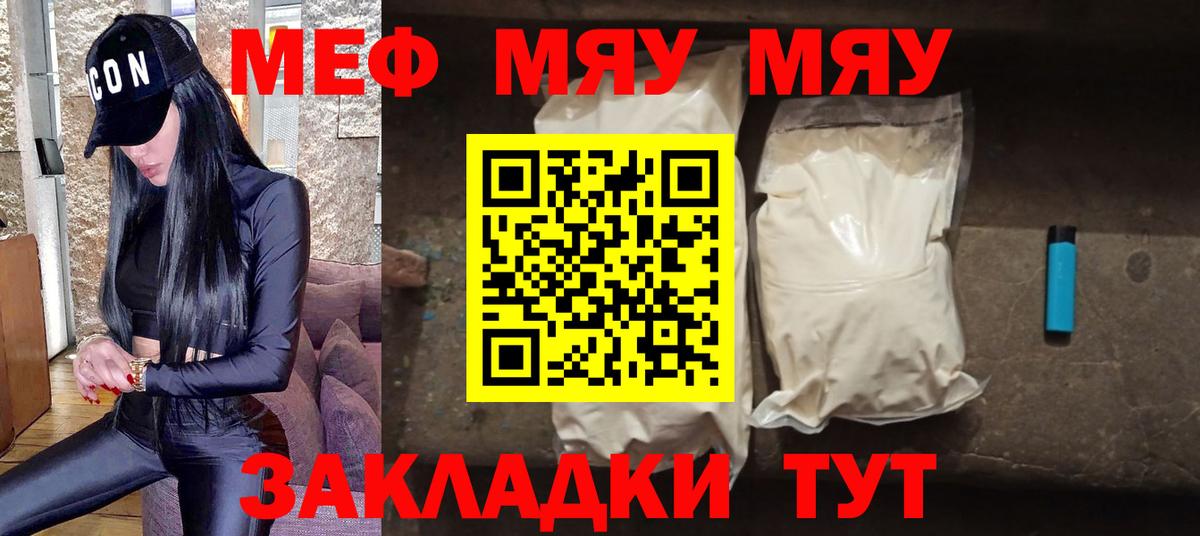 МЯУ-МЯУ  Мефедрон mephedrone  Вход с VPN  МЕФ VHQ  Краснотурьинск 