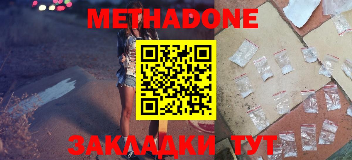 МЕТАДОН кристалл  Вход с VPN  Краснотурьинск 