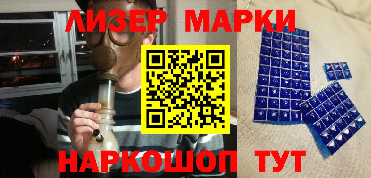 Марки NBOMe 1,8мг Краснотурьинск