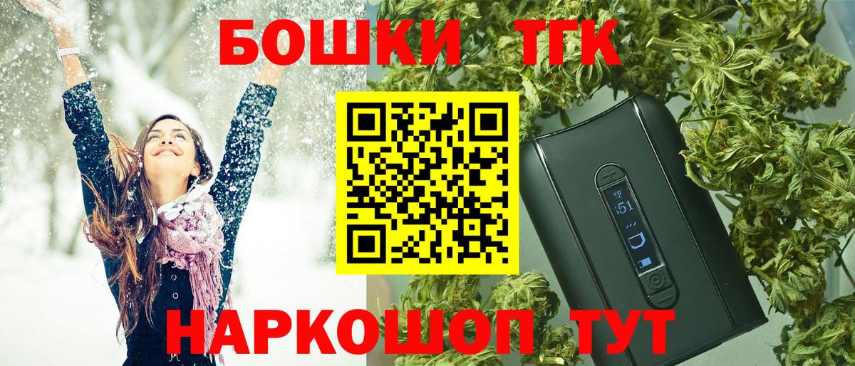 Бошки Шишки Amnesia Краснотурьинск